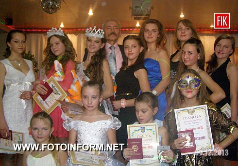 29 листопада 2013 року в залі ЦДЮТ "Центр - Юність" пройшов традиційний конкурс "Міс Юність - 2013" в якому прийняли участь 12 чарівних учасниць.
