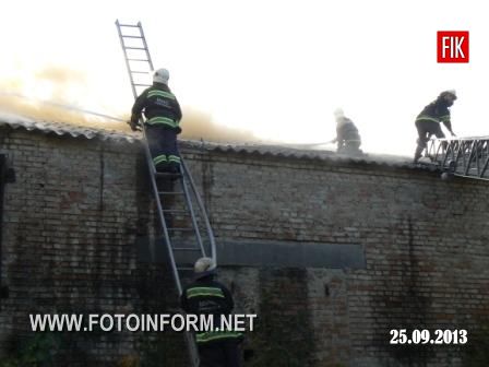 Кіровоград: пожежа на території колишнього сокоекстрактного заводу (ФОТО)