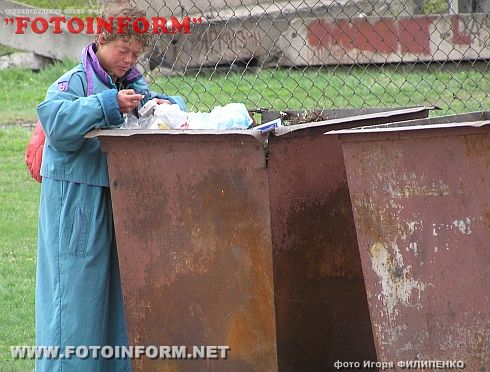 Чи турбують кіровоградців проблеми безпритульних людей ?