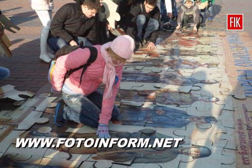 Кировоград: огромный пазл в центре города (ФОТО)