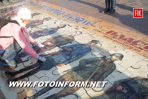 Кировоград: огромный пазл в центре города (ФОТО)