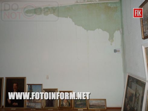 Вчера, 4 марта, в здании Кировоградского областного художественного музея произошло авария. FOTOINFORM.NET побывал на месте происшествия и узнал о деталях несчастья.