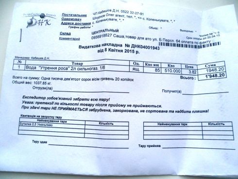 Вчера, 10 апреля, представители модельного агентства «Римо» лично в руки бойцам АТО передали материальную помощь и подарки от «Королев Кировограда 2015».