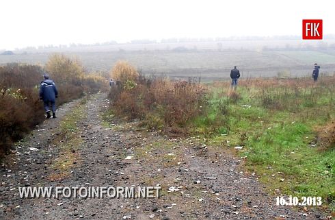 15 жовтня о 21:30 до Служби порятунку «101» надійшло повідомлення про те, що працівникам Новоархангельського РВ УМВС в області необхідна допомога щодо пошуку хлопчика 2004 р.н., жителя с. Ржеве Новоархангельського району.