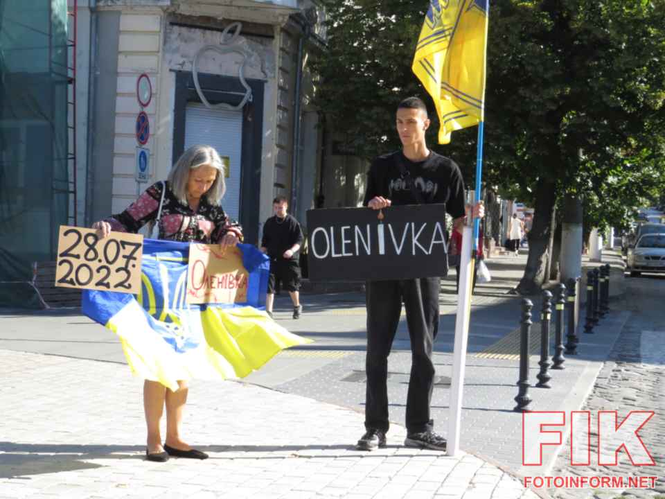 часники акції вшанування пам’яті жертв теракту в Оленівці під час хвилини мовчання у Кропивницькому
