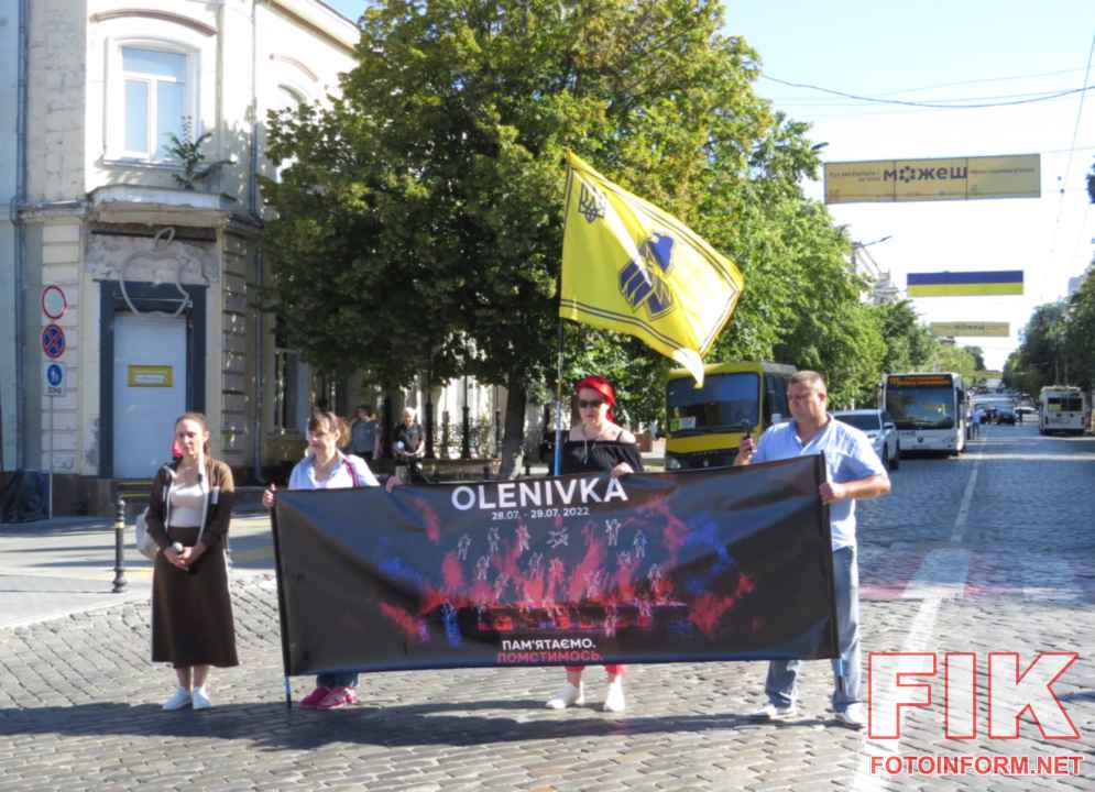 часники акції вшанування пам’яті жертв теракту в Оленівці під час хвилини мовчання у Кропивницькому