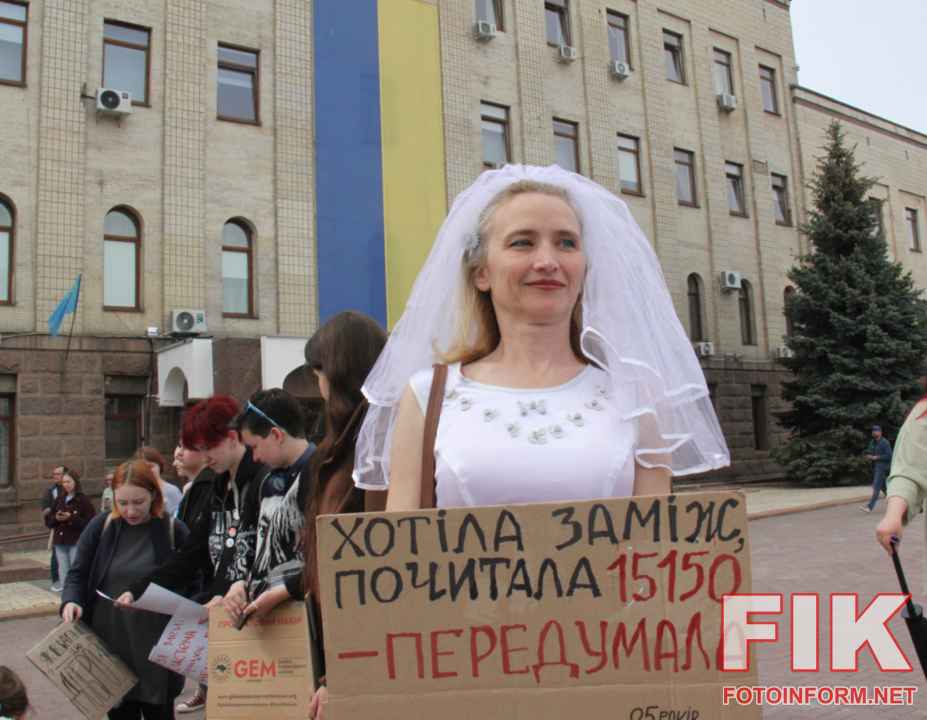 Акція протесту на площі Героїв Майдану у Кропивницькому проти нового Цивільного кодексу, фото Ігор Філіпенко