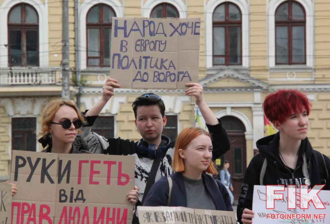 Акція протесту на площі Героїв Майдану у Кропивницькому проти нового Цивільного кодексу, фото Ігор Філіпенко