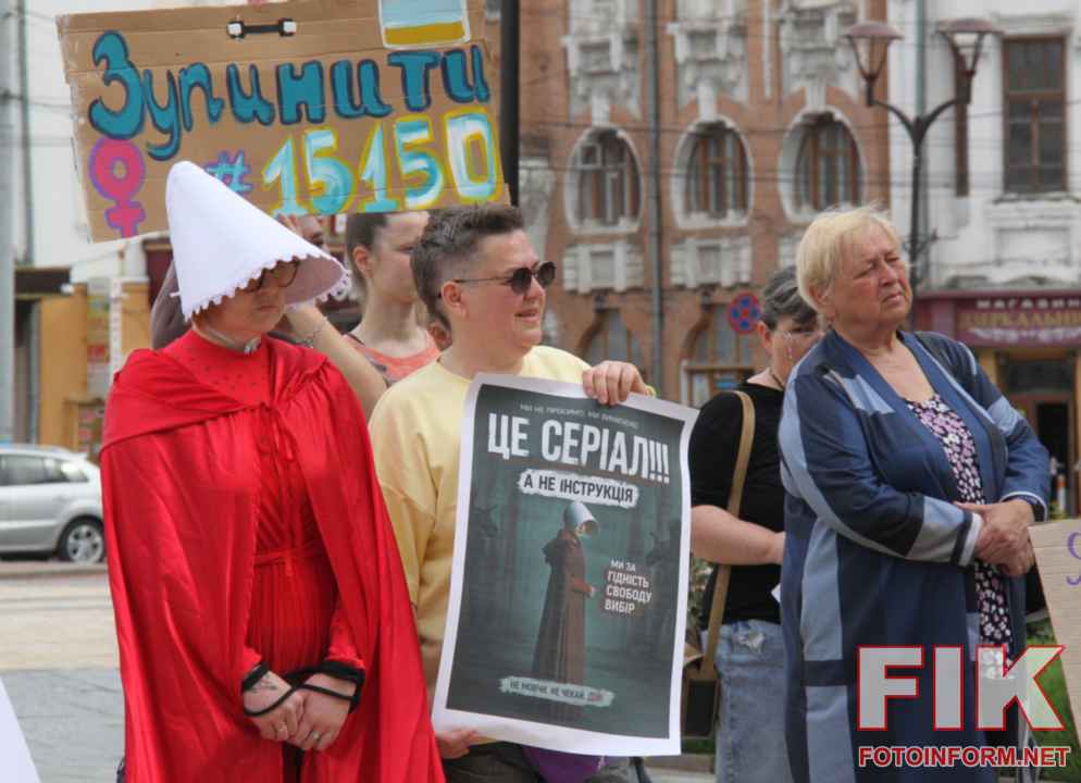 Акція протесту на площі Героїв Майдану у Кропивницькому проти нового Цивільного кодексу, фото Ігор Філіпенко