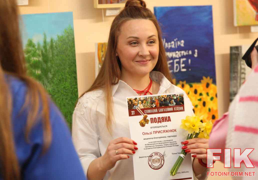 XV Великодній благодійний аукціон у Музеї мистецтв Кропивницького 8 квітня 2026 року