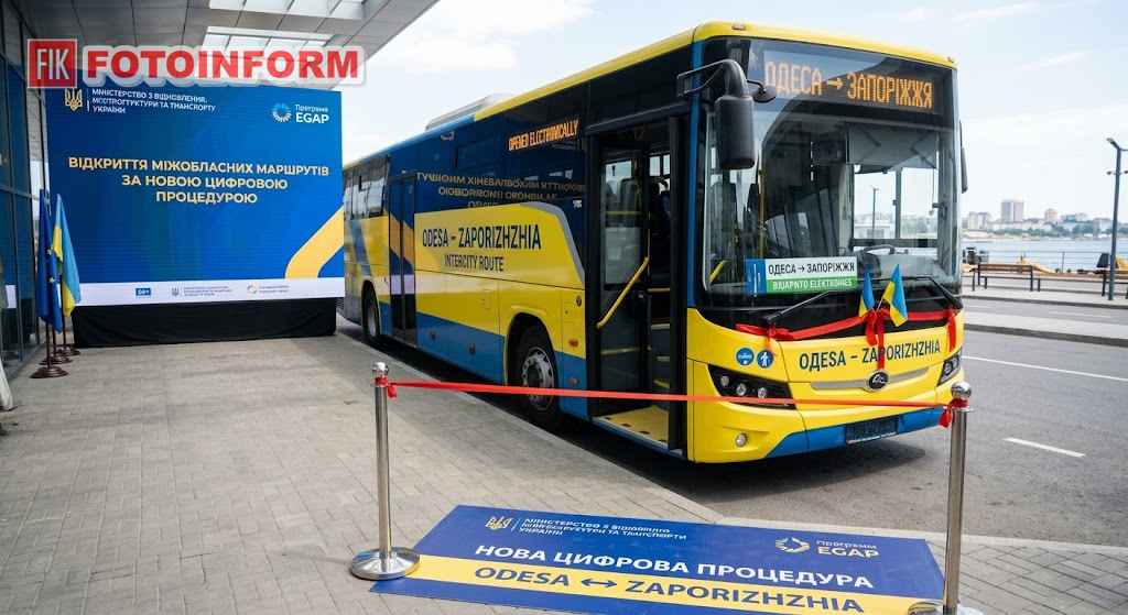 Міжобласний автобус на маршруті Одеса – Запоріжжя, відкритому за новою цифровою процедурою