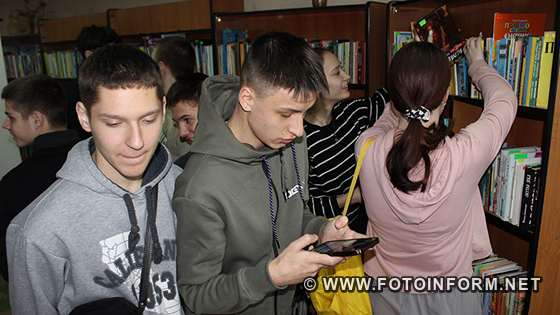 У Кропивницькому шукали бібліотечні «скарби»