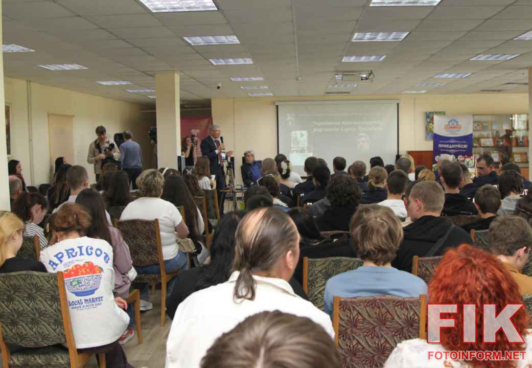 Презентація книги Сергія Тримбача Іван Миколайчук Містерії долі в бібліотеці Чижевського"
