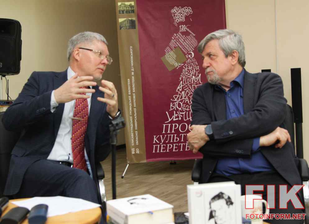 Презентація книги Сергія Тримбача Іван Миколайчук Містерії долі в бібліотеці Чижевського"