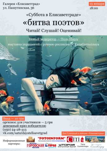 Кировоград: новая встреча в новом 2013 году с ценителями поэзии