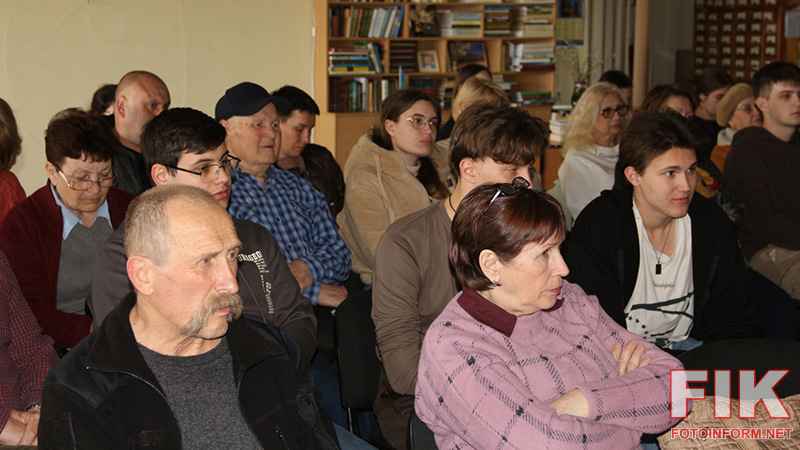 Слухачі та студенти на краєзнавчій лекції «Маловисківська гілка княжого роду Кудашевих» в Обласній науковій бібліотеці.