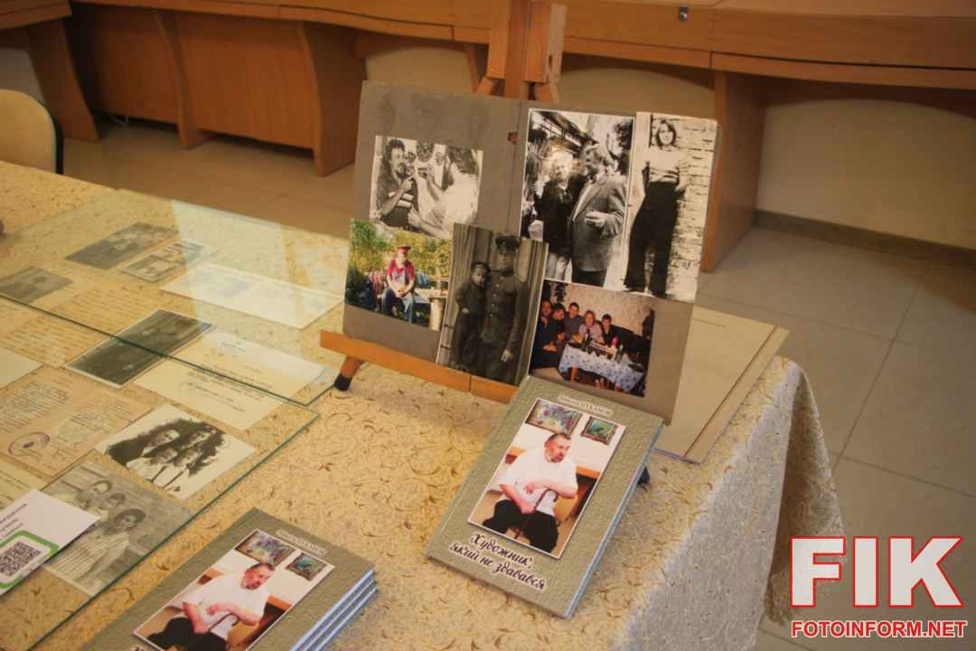 Обкладинка книги Художник який не здавався про життя Володимира Остроухова