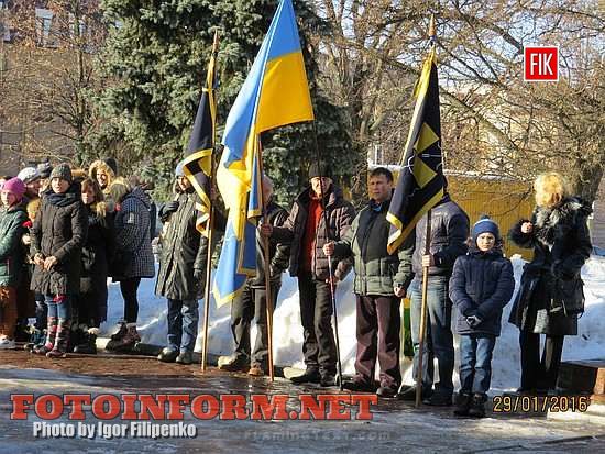 Кировоградцы собрались на митинг, жители нашего города почтили память Героев Крут