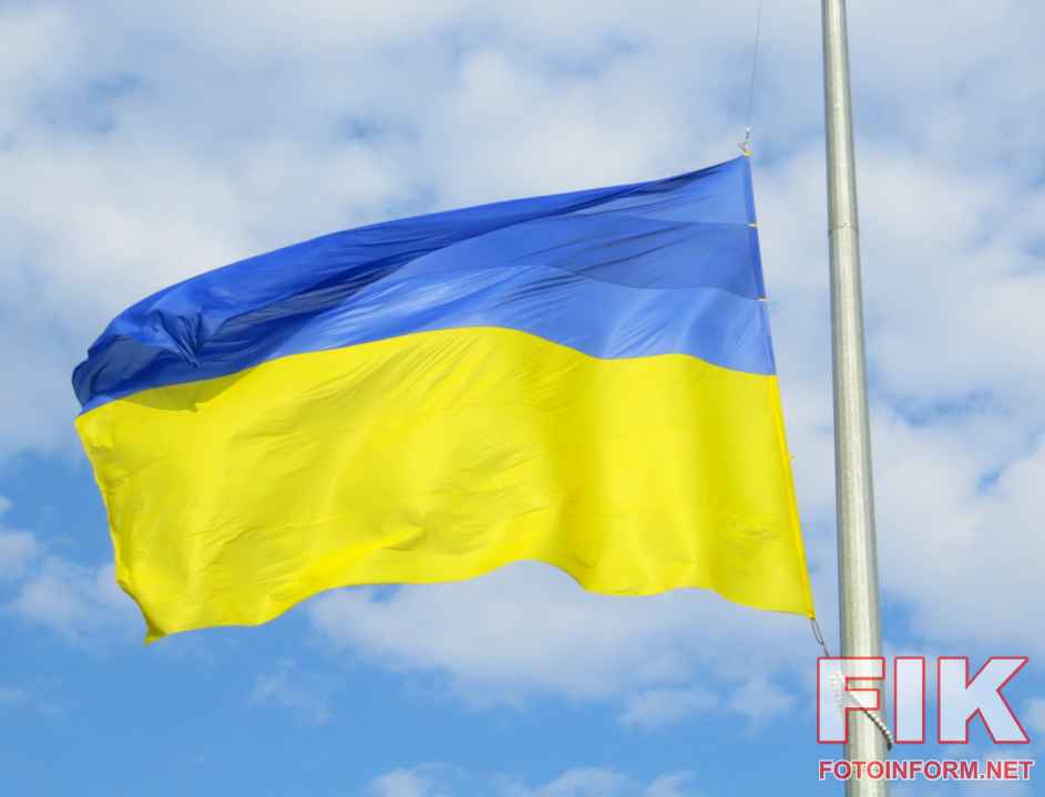 Церемонія підняття найбільшого Державного Прапора України на Меморіальному комплексі Фортечні вали у Кропивницькому