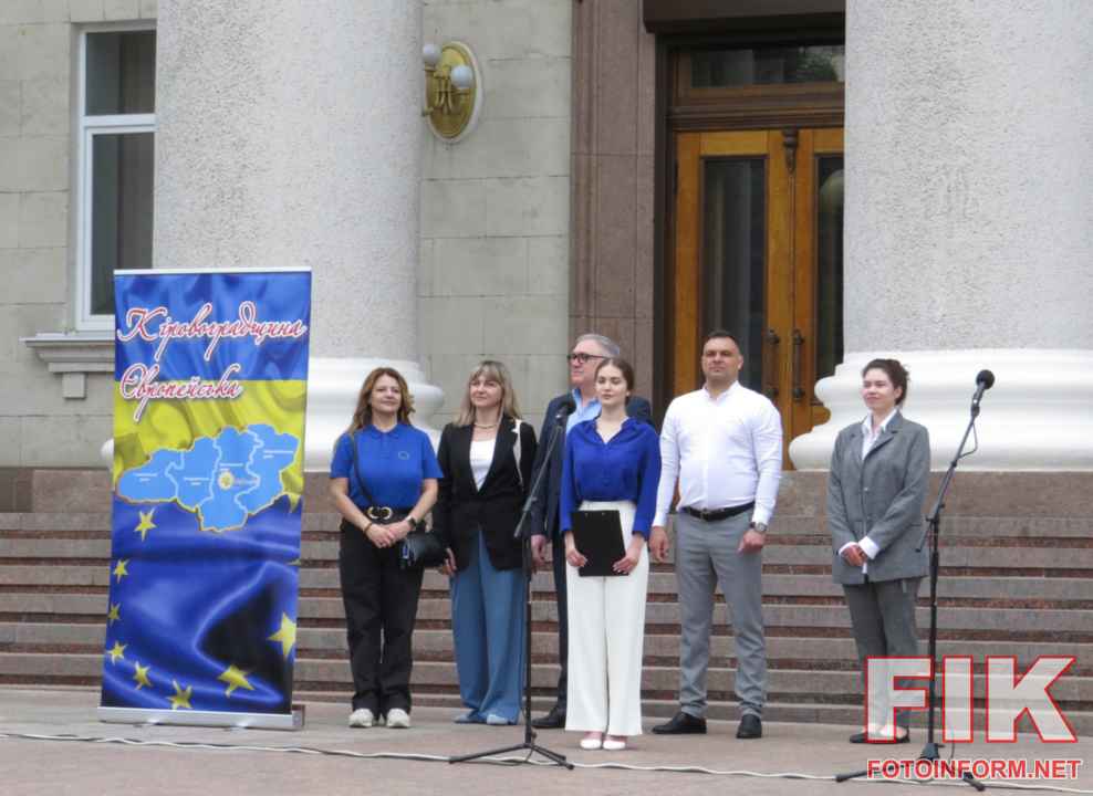 Церемонія підняття прапора Європейського Союзу біля міської ради Кропивницького.
