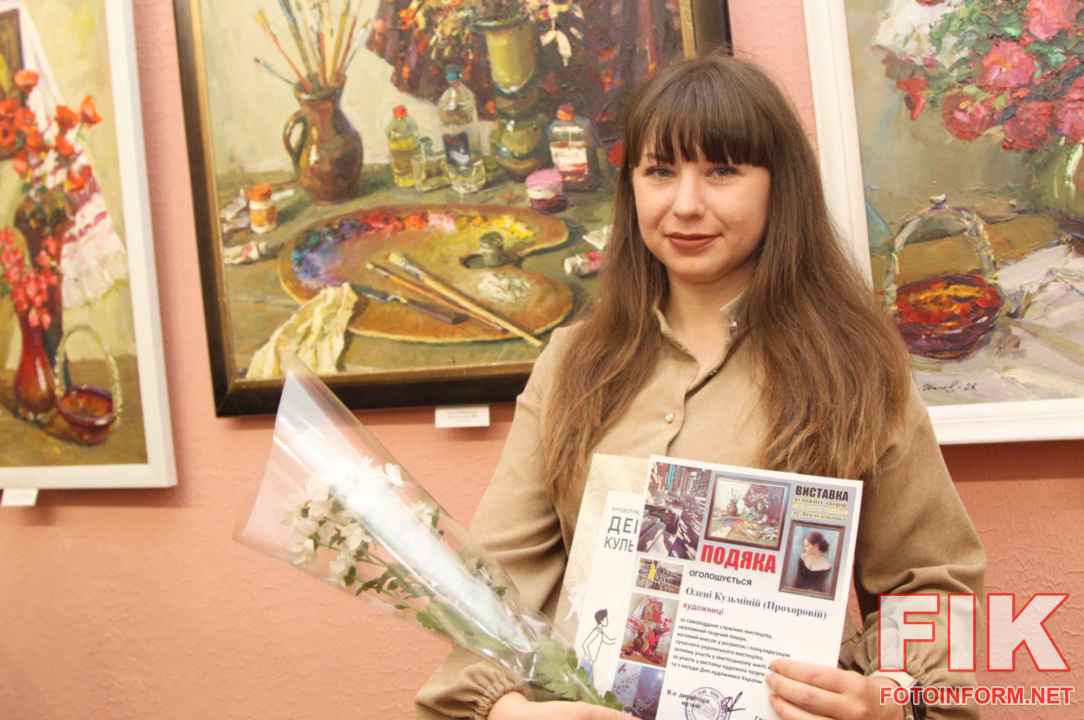 Відкриття виставки «На боці світла» у Музеї мистецтв Кропивницького, фото Ігоря Філіпенка