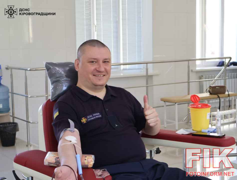Рятувальники ДСНС Кіровоградщини здають донорську кров на станції переливання у Кропивницькому в межах акції Здай кров — врятуй життя.