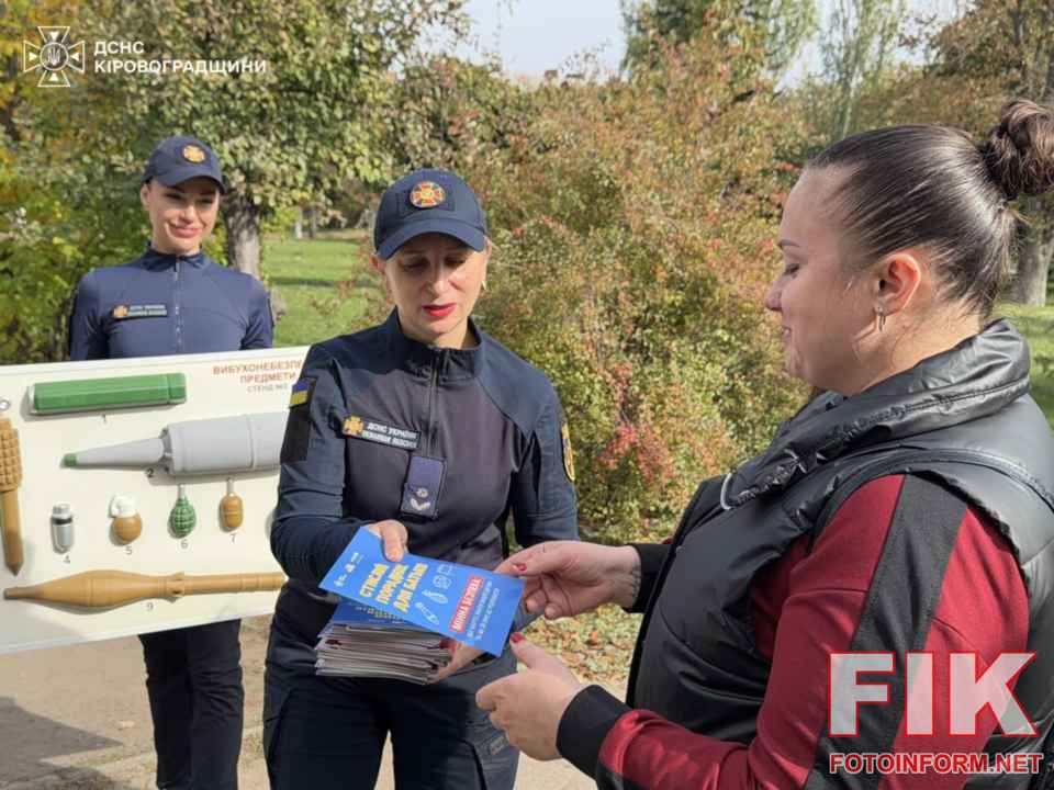 Рятувальники ДСНС та піротехнік проводять роз'яснювальну роботу з жителями Світловодська щодо мінної безпеки