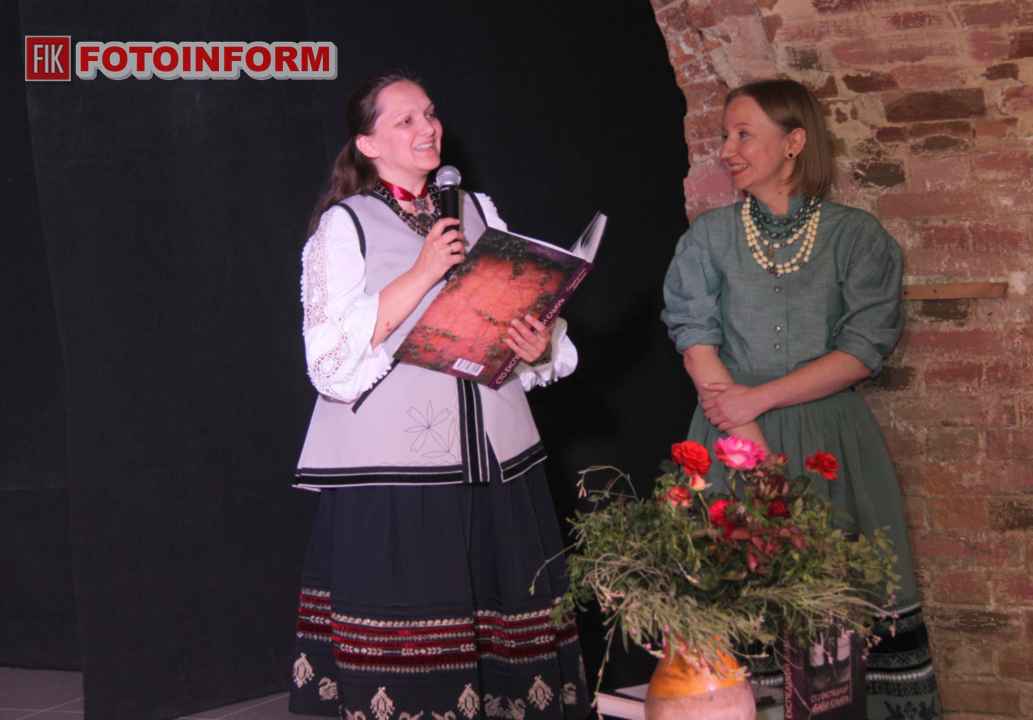 Презентація етнографічної книги ГО Баба Єлька у Творчому об’єднанні Кропива, фото Ігоря Філіпенка