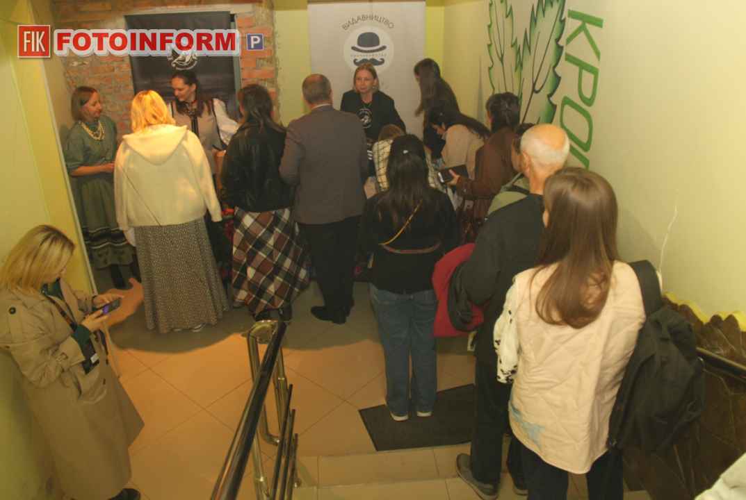 Презентація етнографічної книги ГО Баба Єлька у Творчому об’єднанні Кропива, фото Ігоря Філіпенка