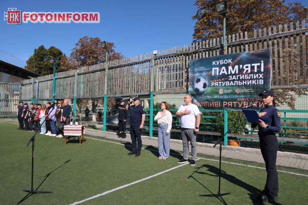 Футбольний турнір Кубок пам’яті на честь загиблих рятувальників ДСНС Кіровоградщини