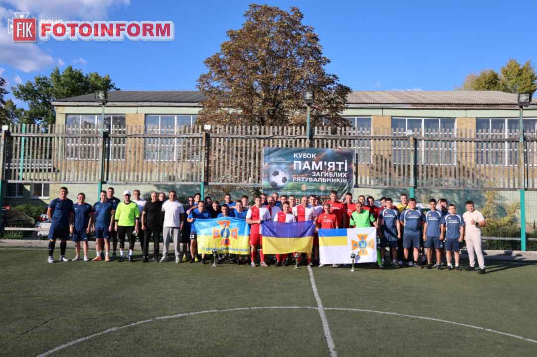 Футбольний турнір Кубок пам’яті на честь загиблих рятувальників ДСНС Кіровоградщини