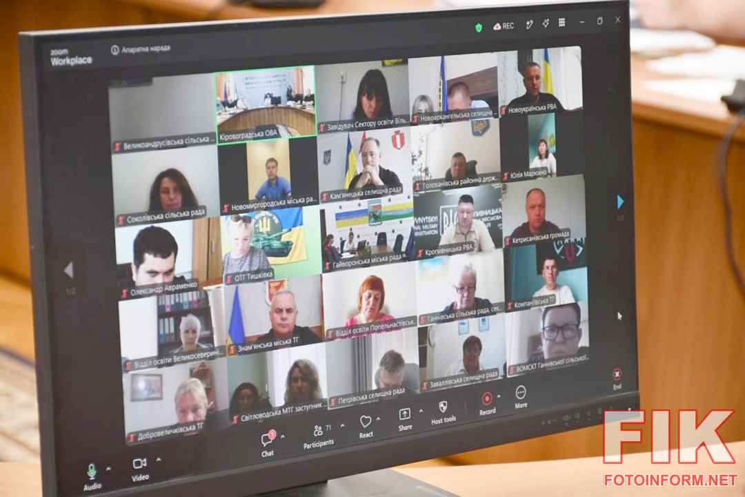 Нарада в Кіровоградській ОВА щодо розвитку системи відеоспостереження «Безпечна Кіровоградщина»