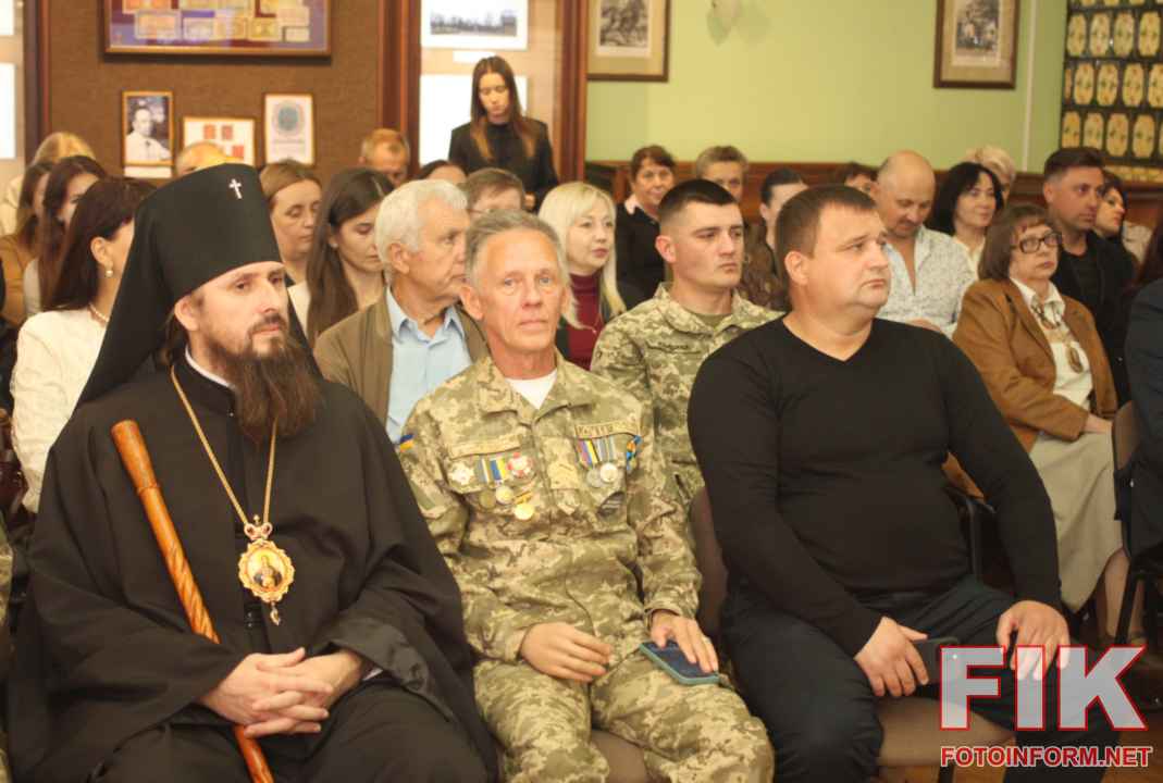 Книга Пам’яті, Кропивницький, Краєзнавчий музей, Слава у вічності, Захисники України, Кіровоградська область, новини Кропивницького, презентація книги, герої російсько-української війни, ЗСУ, фото Ігоря Філіпенка