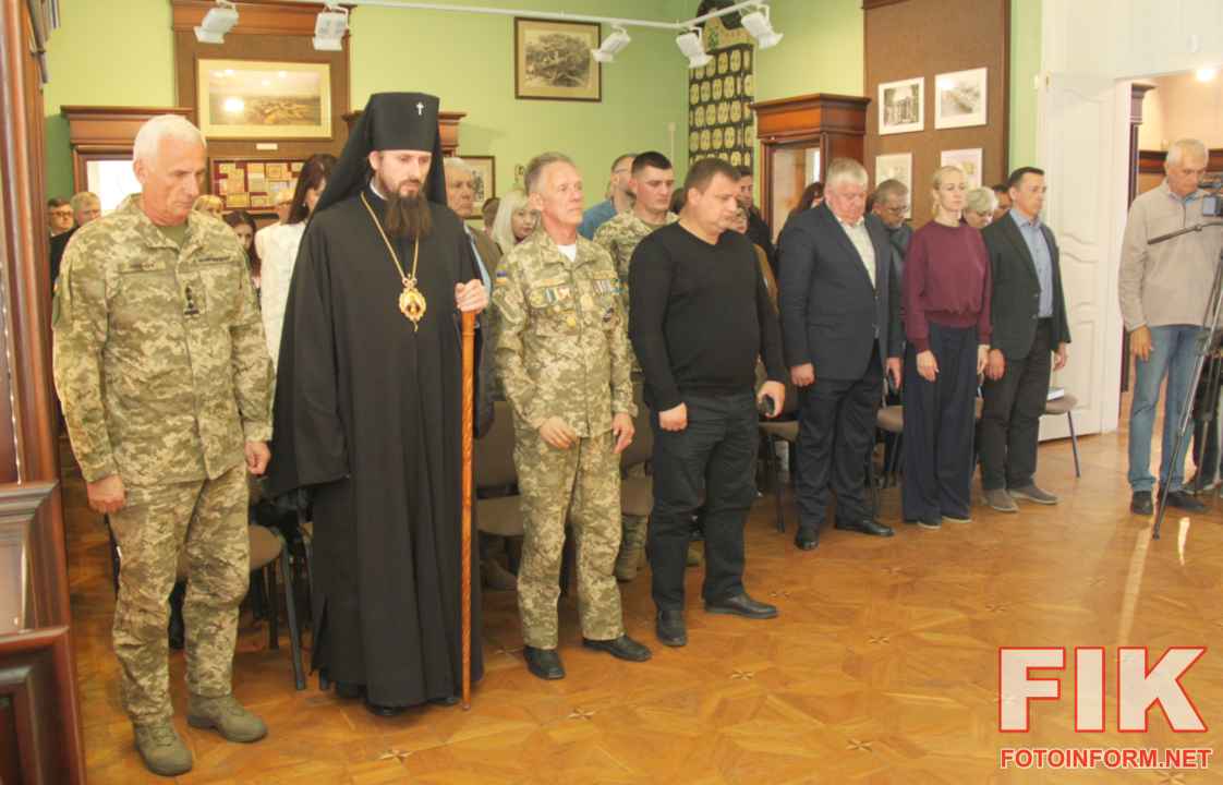 Книга Пам’яті, Кропивницький, Краєзнавчий музей, Слава у вічності, Захисники України, Кіровоградська область, новини Кропивницького, презентація книги, герої російсько-української війни, ЗСУ, фото Ігоря Філіпенка