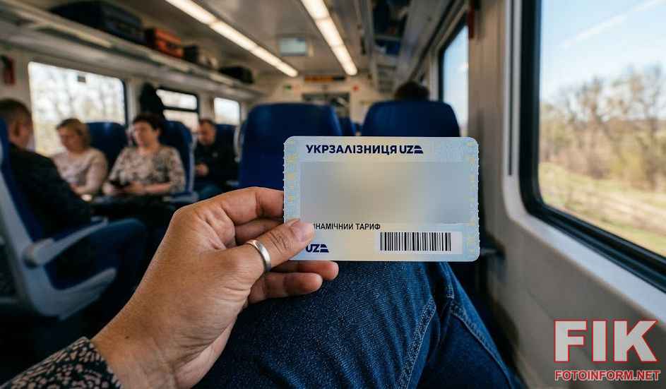 Пасажир купує квиток на поїзд через застосунок Укрзалізниці за новою системою знижок.