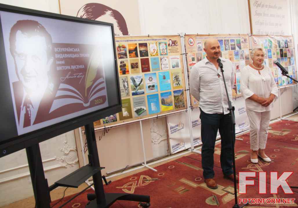 Церемонія нагородження літературною премією у Кіровоградській обласній бібліотеці для юнацтва імені Маланюка