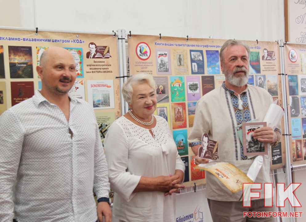 Лауреати та організатори Всеукраїнської видавничої премії імені Віктора Лисенка 2026 року в Кропивницькому