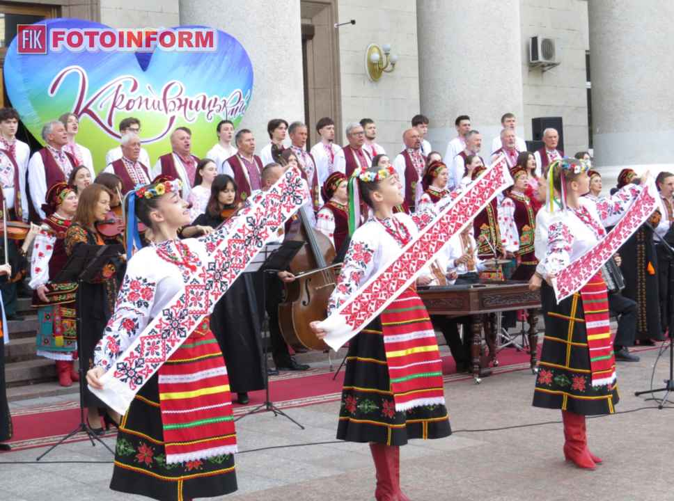 Урочисте відзначення 272-ї річниці від дня заснування Кропивницького, фото Ігоря Філіпенка