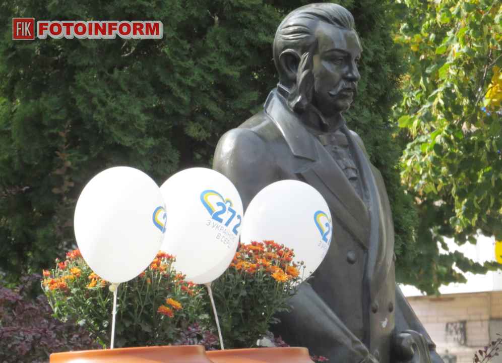 Урочисте відзначення 272-ї річниці від дня заснування Кропивницького, фото Ігоря Філіпенка