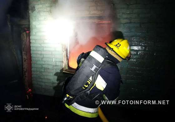 На Кіровоградщині у житловому секторі виникло дві пожежі