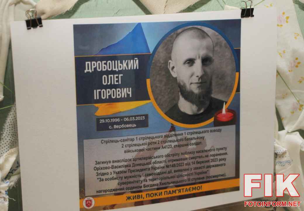 Загиблий військовослужбовець та художник Олег Дробоцький, автор циклу картин про війну в Україні.