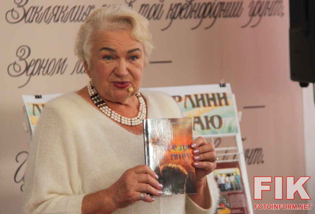 Презентація художньо-краєзнавчих книг Олени Надутенко в бібліотеці імені Євгена Маланюка у Кропивницькому, фото Ігоря Філіпенк