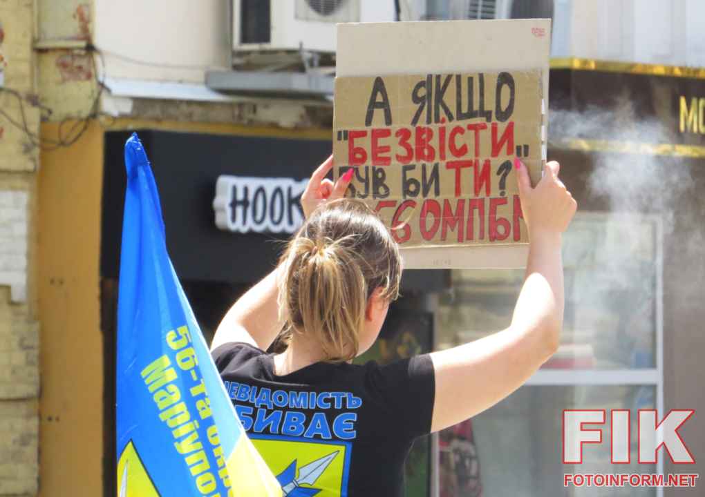 у Кропивницькому відбулися автопробіг та мирна акція «Не мовчи. Полон вбиває», фото Ігоря Філіпенка