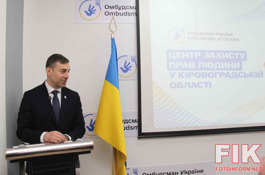 Дмитро Лубінець під час відкриття Центру захисту прав людини у Кропивницькому.