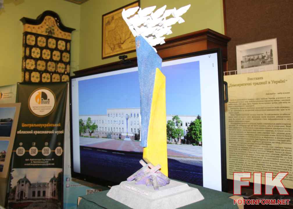 Макет майбутнього пам'ятника Героям Небесної Сотні для площі Героїв Майдану, презентований у Кропивницькому., фото Ігоря Філіпенка