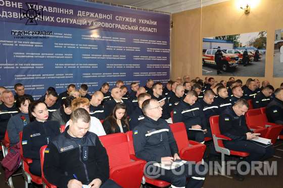 22 листопада під головуванням начальника Головного управління полковника служби цивільного захисту Віталія Миронюка відбулась оперативна нарада, під час якої обговорювались актуальні питання функціонування підпорядкованих підрозділів ГУ ДСНС у Кіровоградській області в умовах воєнного стану.