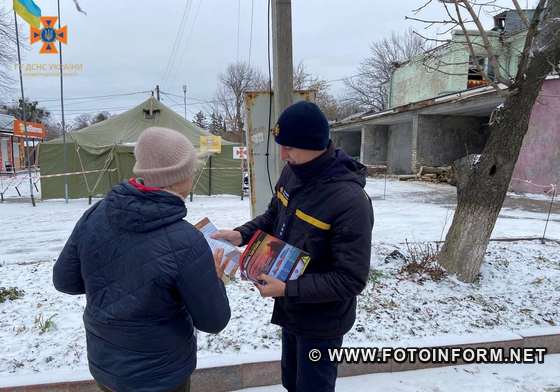 Співробітники Голованівського районного управління ГУ ДСНС у Кіровоградській області провели просвітницьку роботу з безпечної життєдіяльності серед жителів селищ Голованівськ, Вільшанка та Новоархангельськ та розповсюдили листівки із застереженнями.