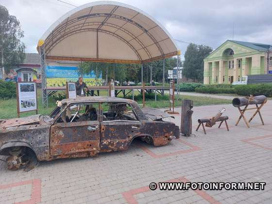 У Новомиргороді облаштували експозицію, на якій представлені наслідки військової агресії рф
