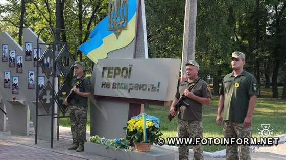 Рятувальники у Кропивницькому долучилися до вшанування загиблих захисників