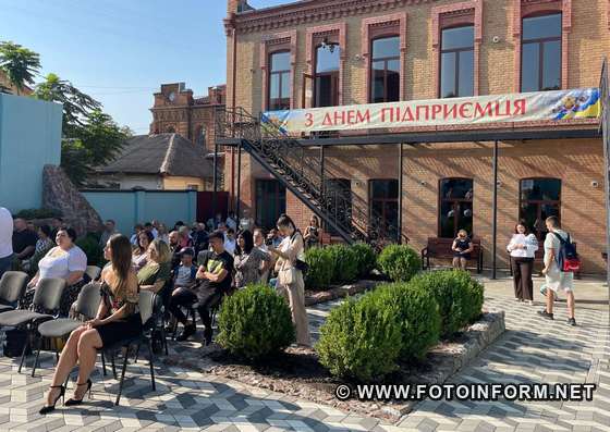 Підприємців з професійним святом привітали у Кропивницькому (ФОТО)